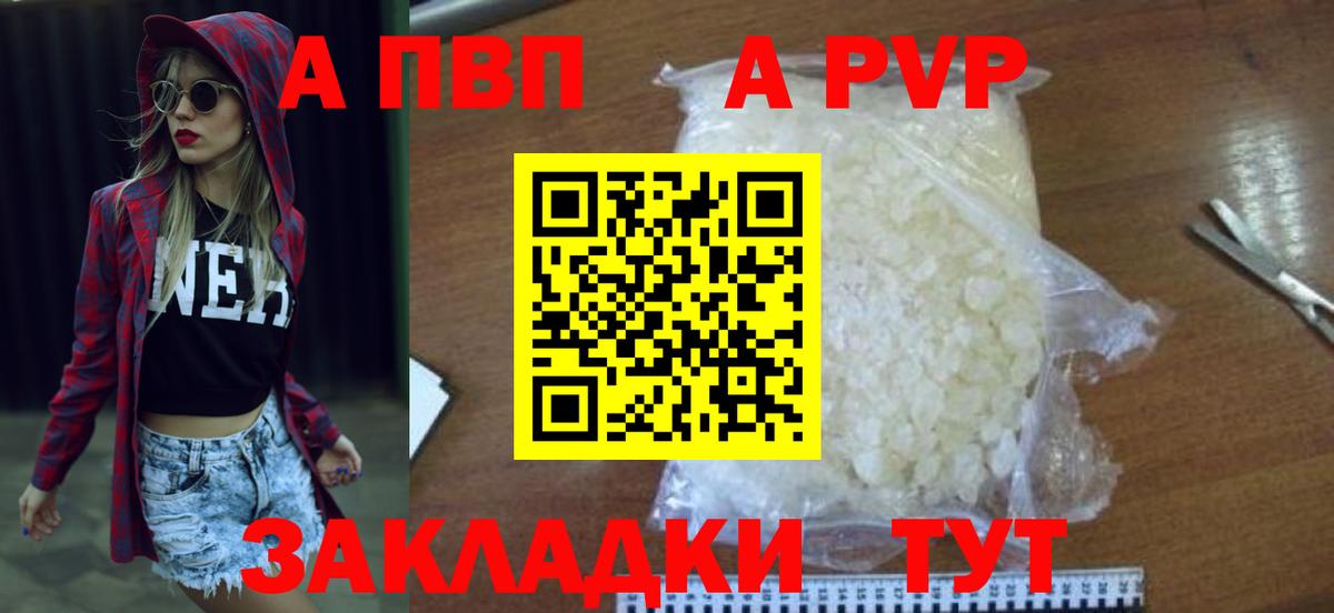 Alpha-PVP кристаллы Фрязино
