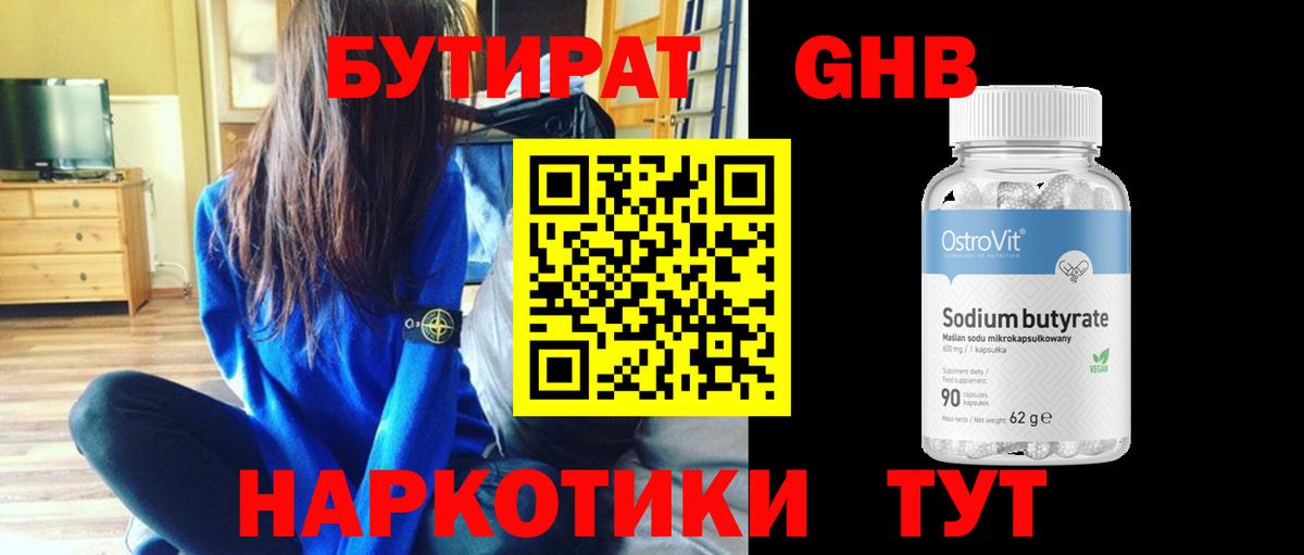 Фрязино  БУТИРАТ BDO  Вход с VPN 