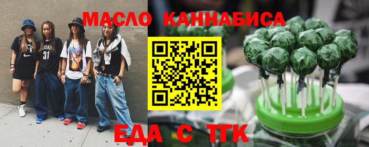 Фрязино  Печенье с ТГК марихуана  Вход с VPN 