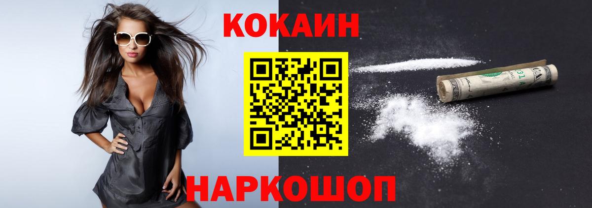 КОКАИН Fish Scale Фрязино