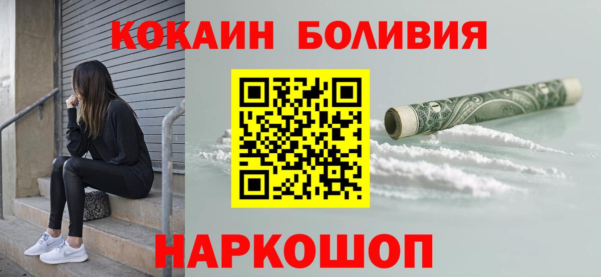 Фрязино  Cocaine Fish Scale  Кокаин  Кокаин Эквадор  Вход с VPN 