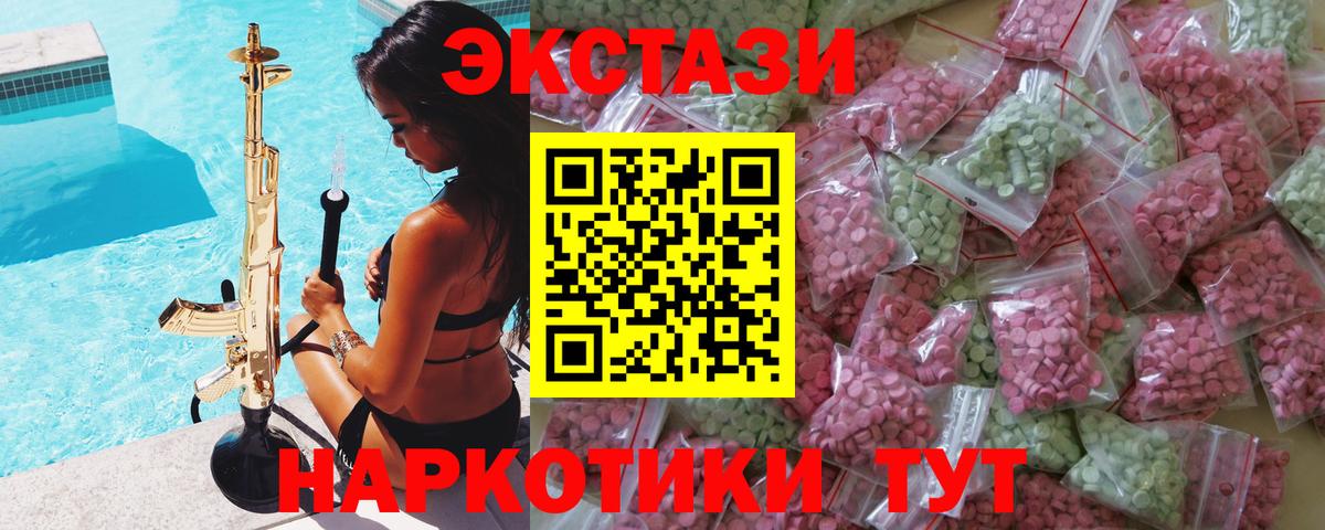 Ecstasy ешки  Вход с VPN  Фрязино  магазин продажи   ЭКСТАЗИ MDMA 