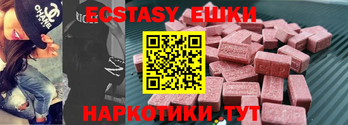 Экстази ешки Фрязино