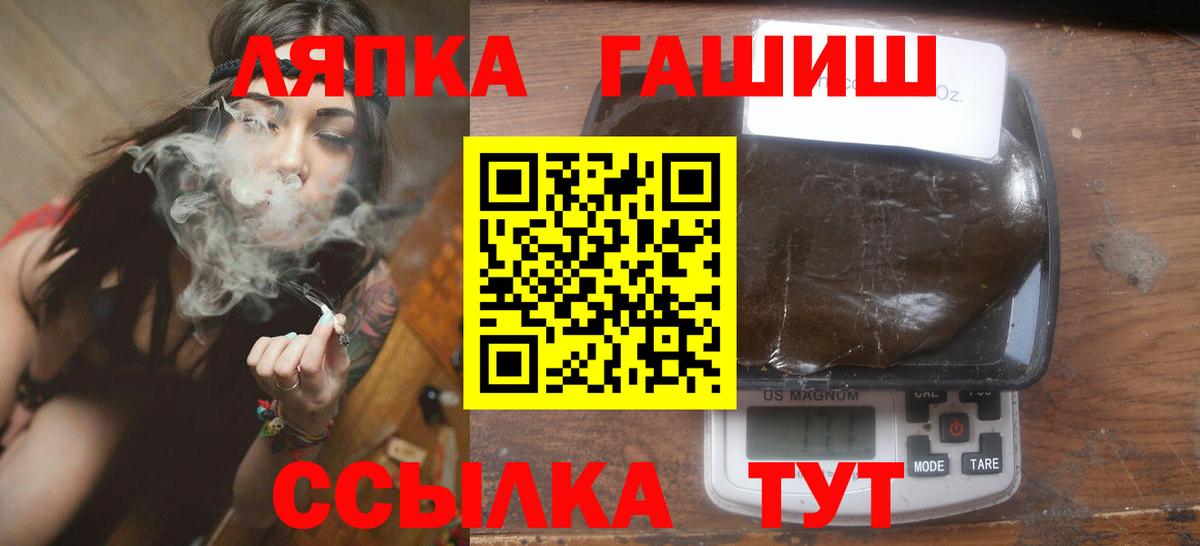 ГАШИШ  ГАШ 40% ТГК  Вход с VPN  ГАШ гарик  Фрязино 