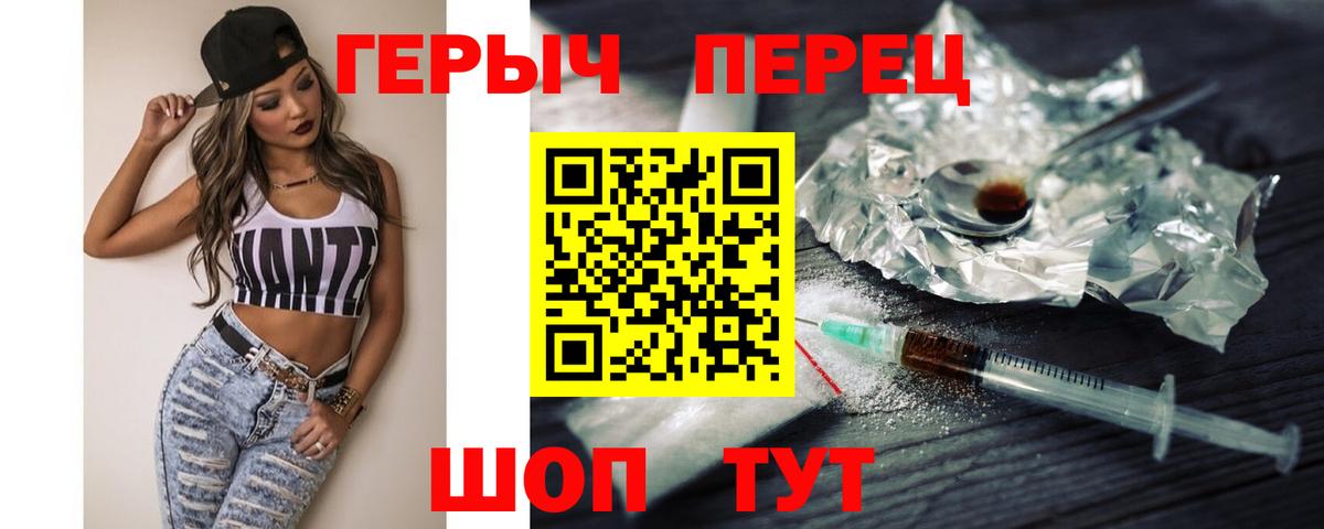 Фрязино  Героин  Вход с VPN  ГЕРОИН хмурый 