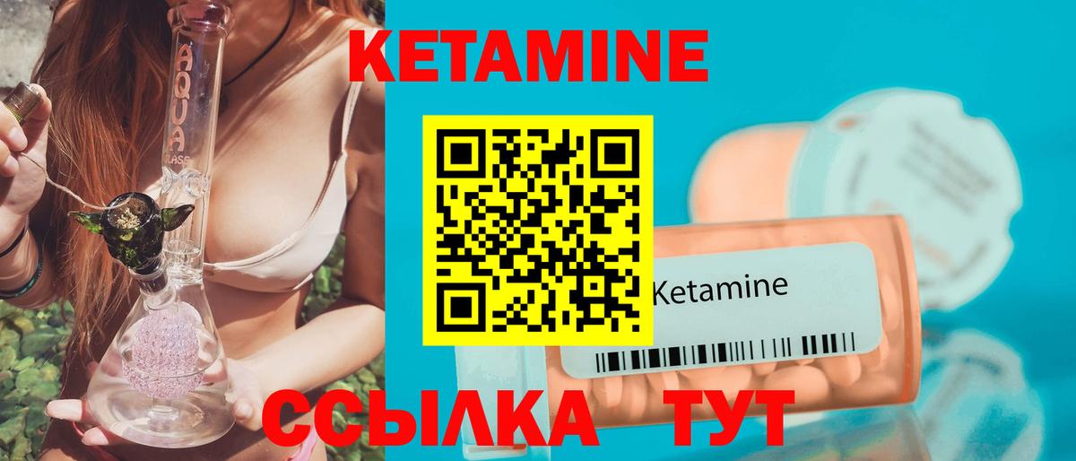 КЕТАМИН VHQ  Кетамин VHQ  Фрязино  Вход с VPN 