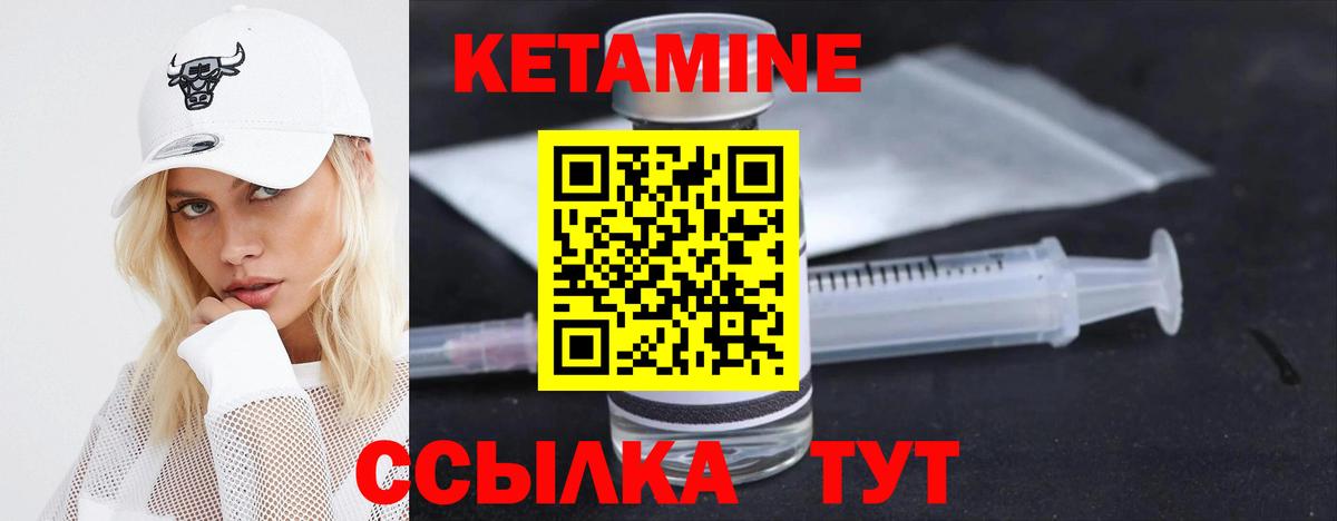 КЕТАМИН ketamine Фрязино