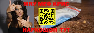 меф Новозыбков