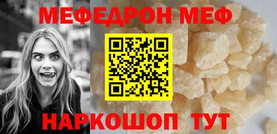 меф Новозыбков