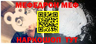 меф Новозыбков