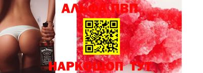 меф Новозыбков