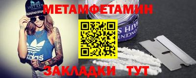 меф Новозыбков