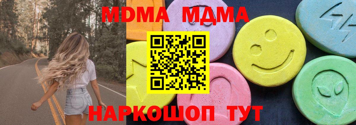 МДМА crystal  МДМА  Фрязино  MDMA молли  Вход с VPN 
