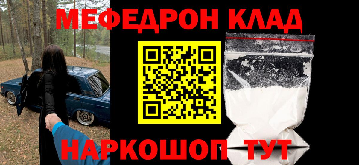 МЯУ-МЯУ mephedrone  Вход с VPN  Фрязино  где можно купить   Меф мука  Мефедрон 