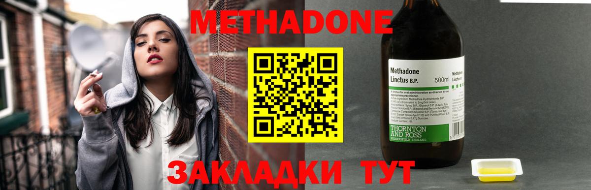 Метадон VHQ  blacksprut ССЫЛКА  Фрязино  МЕТАДОН methadone  Вход с VPN 