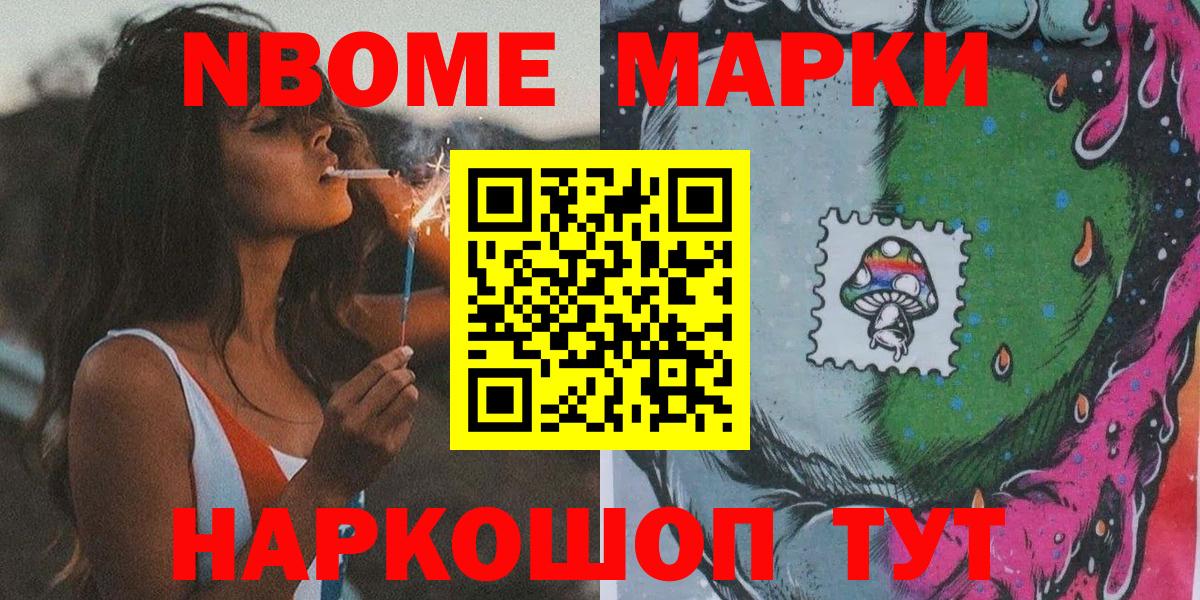 Фрязино  Марки NBOMe 1,5мг  Вход с VPN 