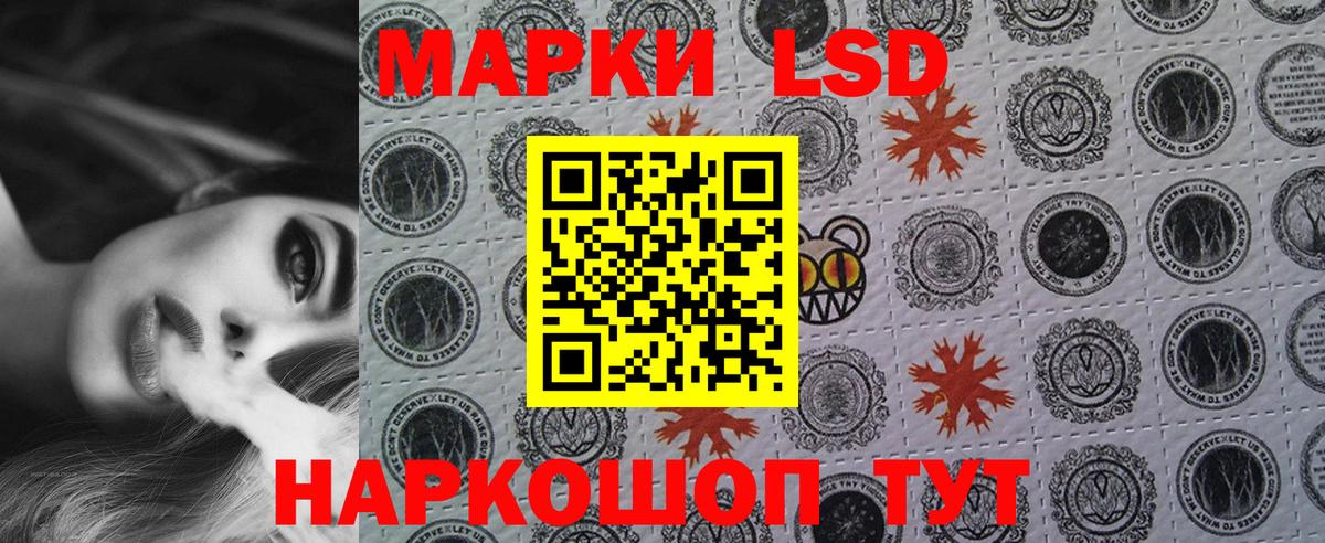 Наркотические марки 1500мкг Фрязино
